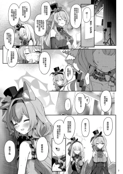 Page 2 of Inaraku | 伊奈落