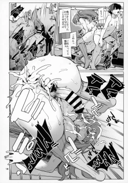 Page 19 of Shirianal