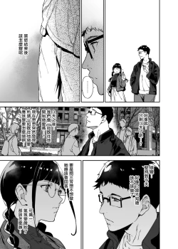 Page 16 of Otaku Tomodachi to no Sex wa Saikou ni Kimochi Ii 3