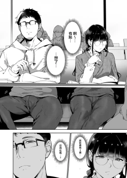 Page 5 of Otaku Tomodachi to no Sex wa Saikou ni Kimochi Ii 3
