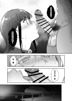 Page 76 of Otaku Tomodachi to no Sex wa Saikou ni Kimochi Ii 3