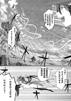 Page 21 of Isekai Kita node Sukebe Skill de Zenryoku Ouka Shiyou to Omou 14me | 既然來到異世界就用好色技能盡其所能的謳歌人生 第14枪