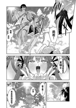 Page 31 of Isekai Kita node Sukebe Skill de Zenryoku Ouka Shiyou to Omou 14me | 既然來到異世界就用好色技能盡其所能的謳歌人生 第14枪