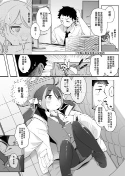 Page 5 of Usobuki to Donuts o Motte | 怀揣青春悸动与一枚甜甜圈