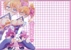 Page 1 of Hajimete no gattai