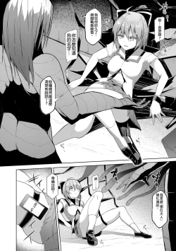 Page 6 of Kenkyaku Senki Hime AyakaCh. 3