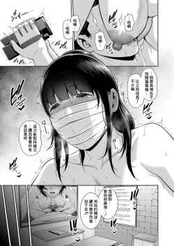 Page 17 of Shin Tomodachi no Hahaoya Ch. 14