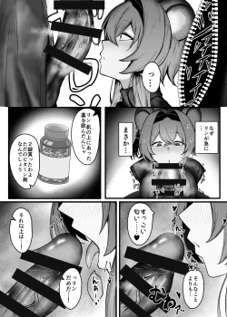 Page 6 of 深夜の逸話