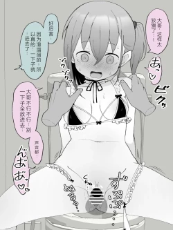 Page 108 of Aniki no Kanojo ni Naru, Onnanoko ni Nacchatta Otouto 2