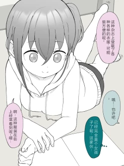 Page 37 of Aniki no Kanojo ni Naru, Onnanoko ni Nacchatta Otouto 2