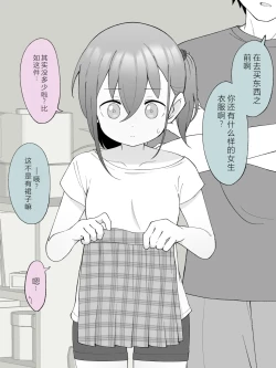 Page 42 of Aniki no Kanojo ni Naru, Onnanoko ni Nacchatta Otouto 2