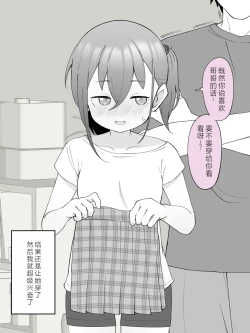 Page 46 of Aniki no Kanojo ni Naru, Onnanoko ni Nacchatta Otouto 2