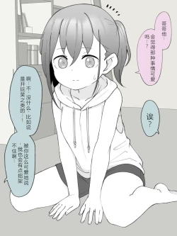 Page 59 of Aniki no Kanojo ni Naru, Onnanoko ni Nacchatta Otouto 2