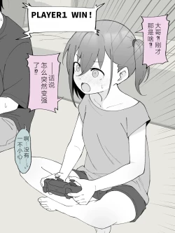 Page 6 of Aniki no Kanojo ni Naru, Onnanoko ni Nacchatta Otouto 2