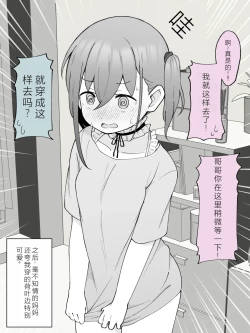 Page 91 of Aniki no Kanojo ni Naru, Onnanoko ni Nacchatta Otouto 2