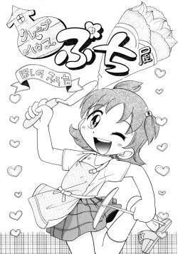 Page 1 of Hoshino Fuutaya