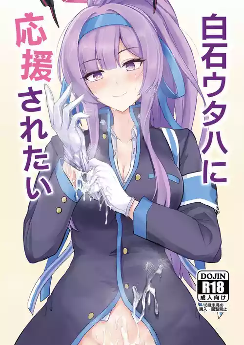 Download Shiraishi Utaha ni Ouen Saretai