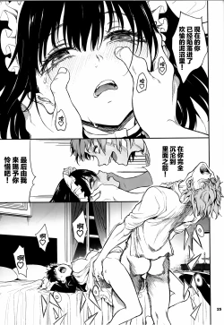 Page 24 of Maid Kyouiku. 7