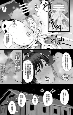 Page 26 of Tanetsuke mo Dekiru Fureai Bokujou Taiken.