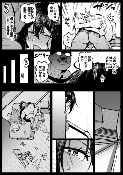 Page 18 of お爺ちゃんがやってきた 完