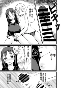 Page 17 of The Remnants of 'That' TS Disease