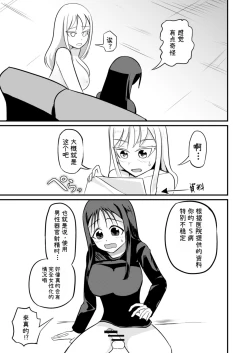 Page 19 of The Remnants of 'That' TS Disease