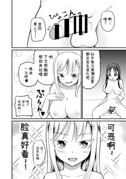 Page 28 of The Remnants of 'That' TS Disease