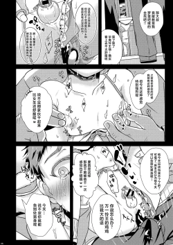 Page 26 of shounen koufukuron