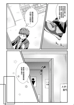 Page 5 of shounen koufukuron