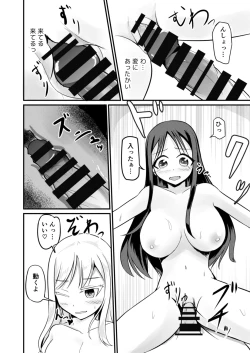 Page 24 of The Remnants of 'That' TS Disease