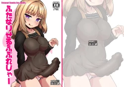 Page 18 of Futanari Self Pleasure