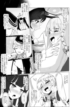 Page 6 of Ai wa Kuro e to Somariyukitari