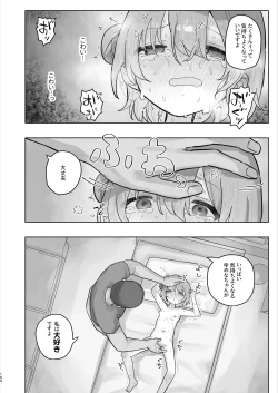 Page 100 of Byouin Ecchi Massage 2