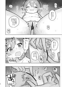 Page 84 of Byouin Ecchi Massage 2