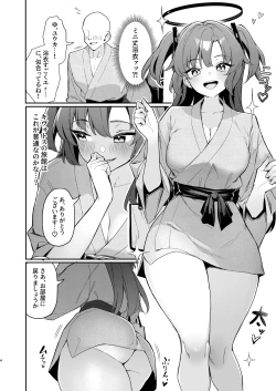 Page 3 of Seminar Kaikei wa Ecchi ga Shitai. Onsen Hen Kouhen