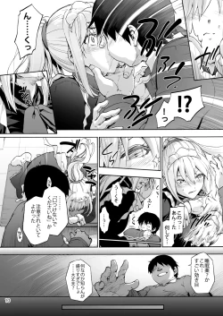 Page 12 of Sousou Meikan 2san-tachi wa Seiyoku ga Tsuyoi