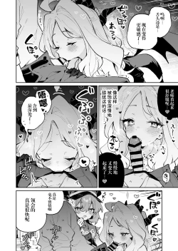 Page 14 of Mofumofu Toroama Kougoyoku