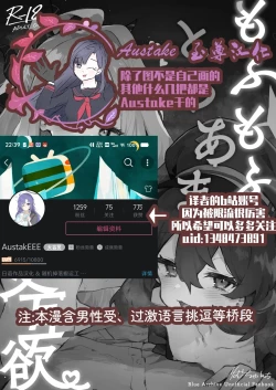 Page 2 of Mofumofu Toroama Kougoyoku