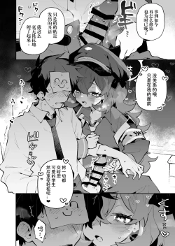 Page 6 of Mofumofu Toroama Kougoyoku