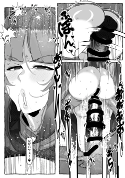 Page 9 of Nurse Nightingale loses to the demon