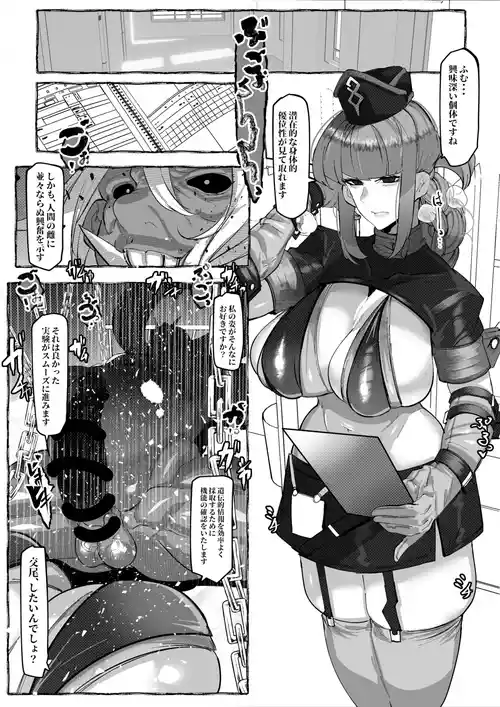 [Mr.way] Nurse Nightingale loses to the demon