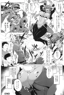 Page 23 of Choukou Senshi wa Mitasarenai!!!