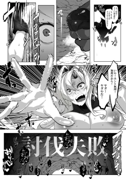 Page 8 of Zeta-chan wa Makete Shimau