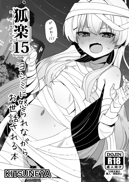[Kitsuneya (Leafy)] Koraku 15 (Blue Archive) [Digital]