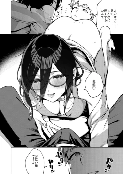 Page 23 of Tonari no Ayane-san Otona no Omocha Hen