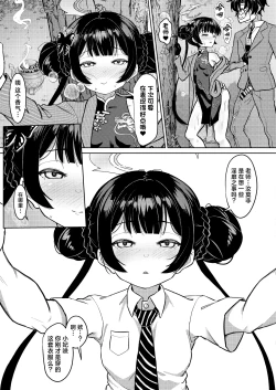 Page 17 of Enka Ryouran Hito o Toriko ni Suru Monshu-sama | 迷香缭乱 乱心乱性乱门主