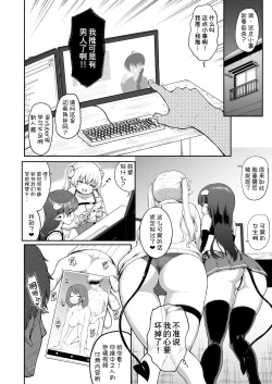 Page 5 of Naze ka Orenchi de Okonawareru Succubus Kenshuu