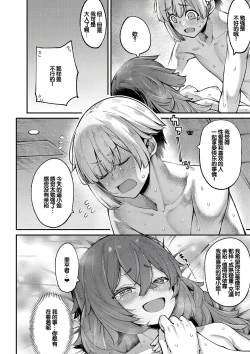 Page 109 of Watashi-tachi no Omanko mo Kanri Shite