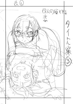 Page 253 of Watashi-tachi no Omanko mo Kanri Shite