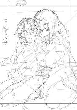 Page 254 of Watashi-tachi no Omanko mo Kanri Shite